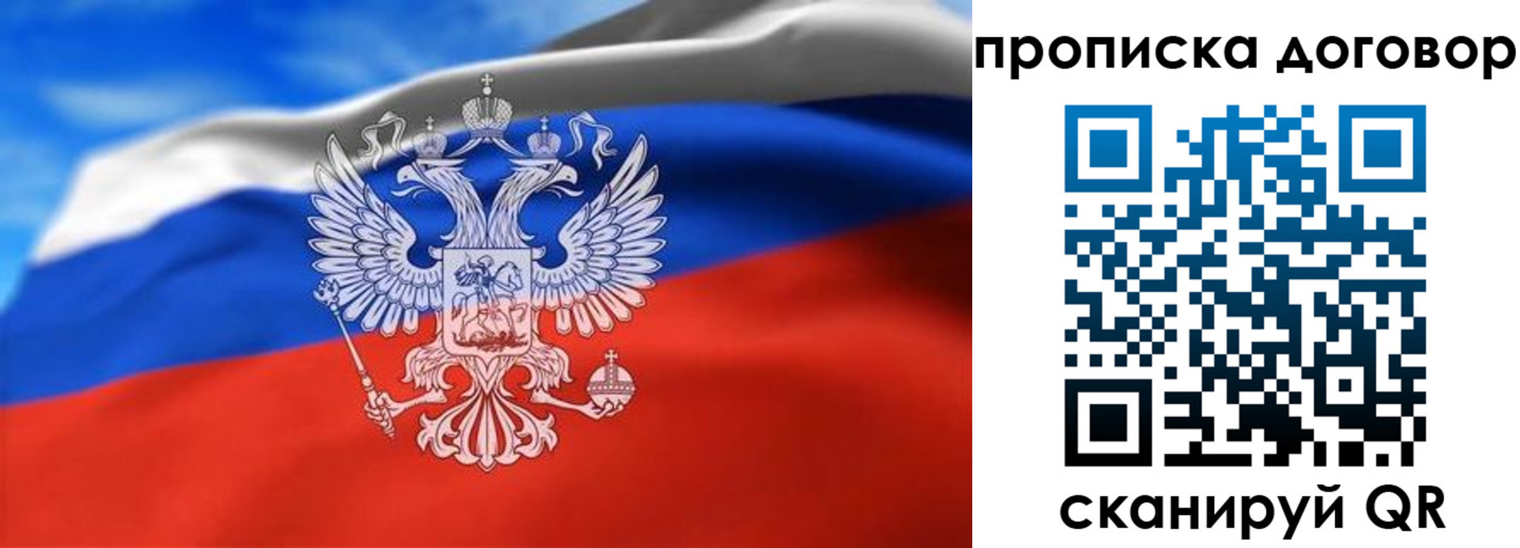 прописка в квартире в Гаджиево