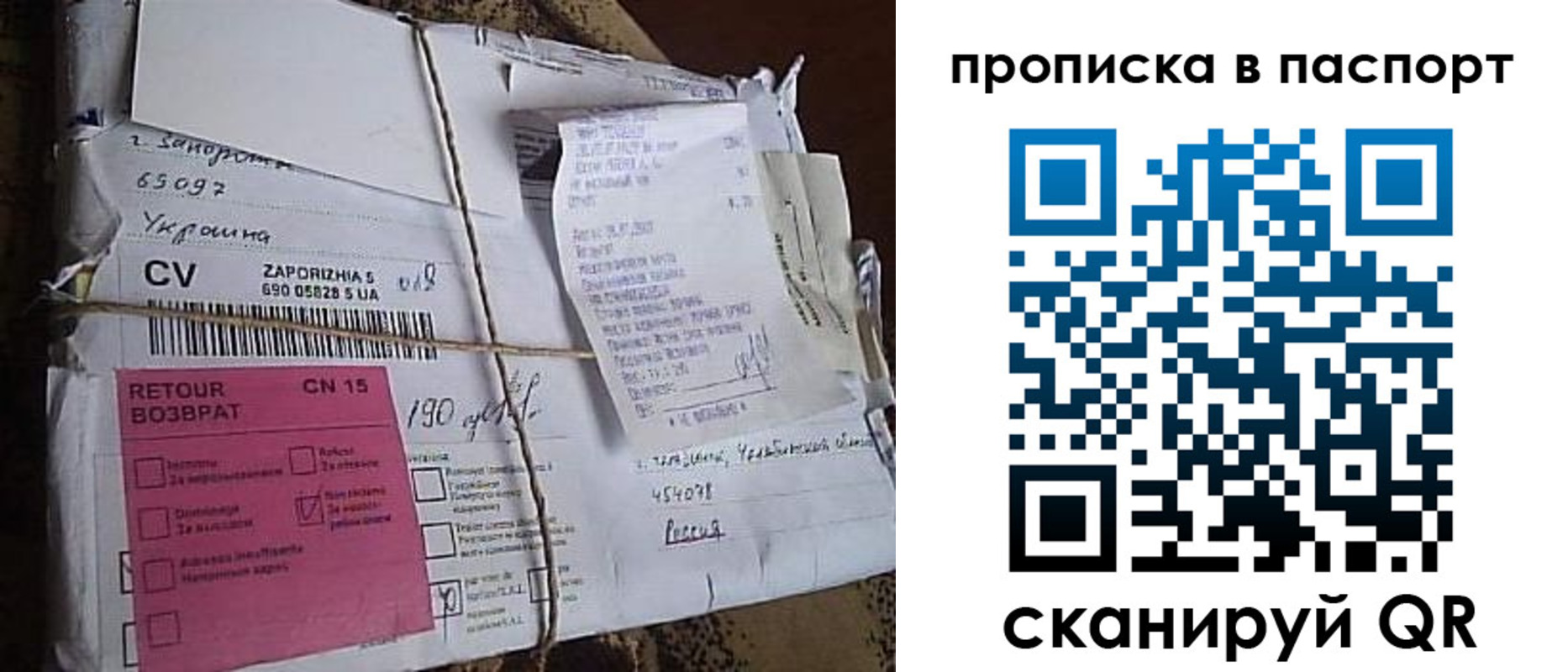 прописка в Гаджиево