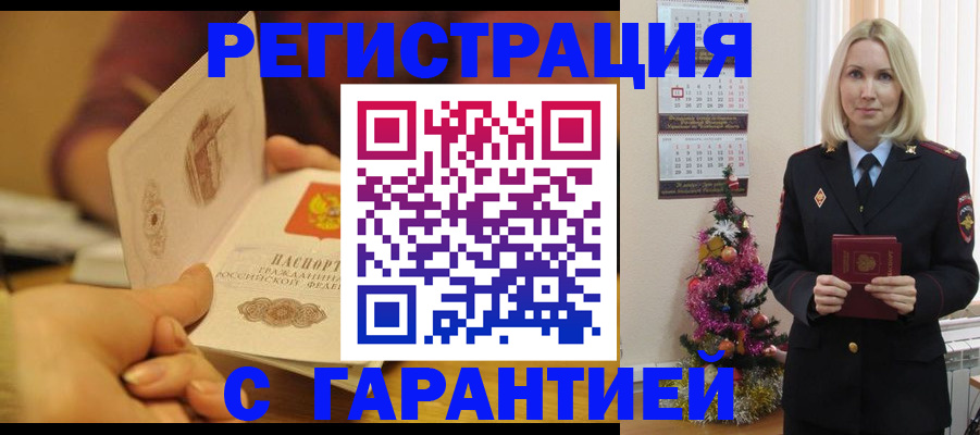 временная регистрация поиск в Гаджиево
