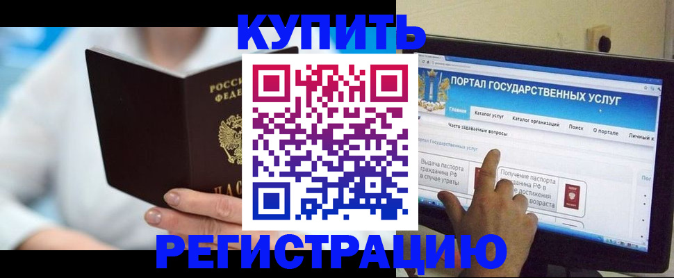 временная регистрация собственник в Гаджиево