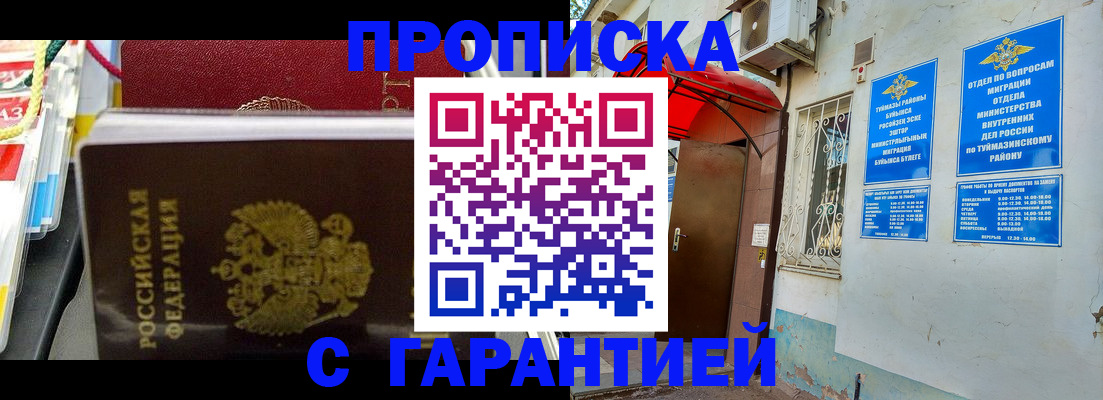 регистрация для дет. сада в Гаджиево